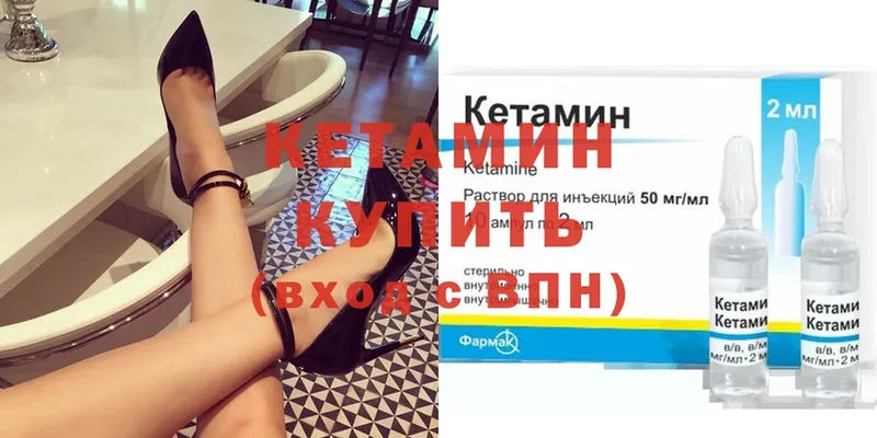 купить наркотик  Кинель  Кетамин ketamine 